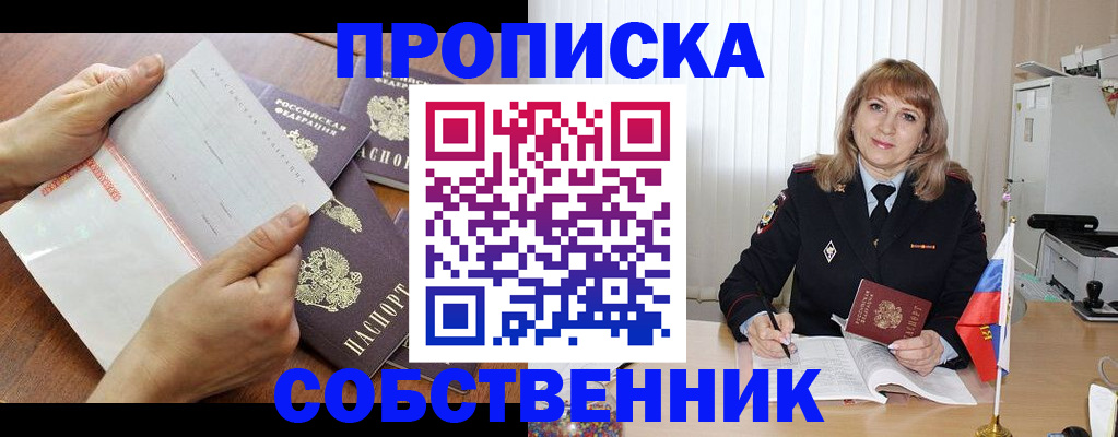 регистрация для дет. сада в Домодедово